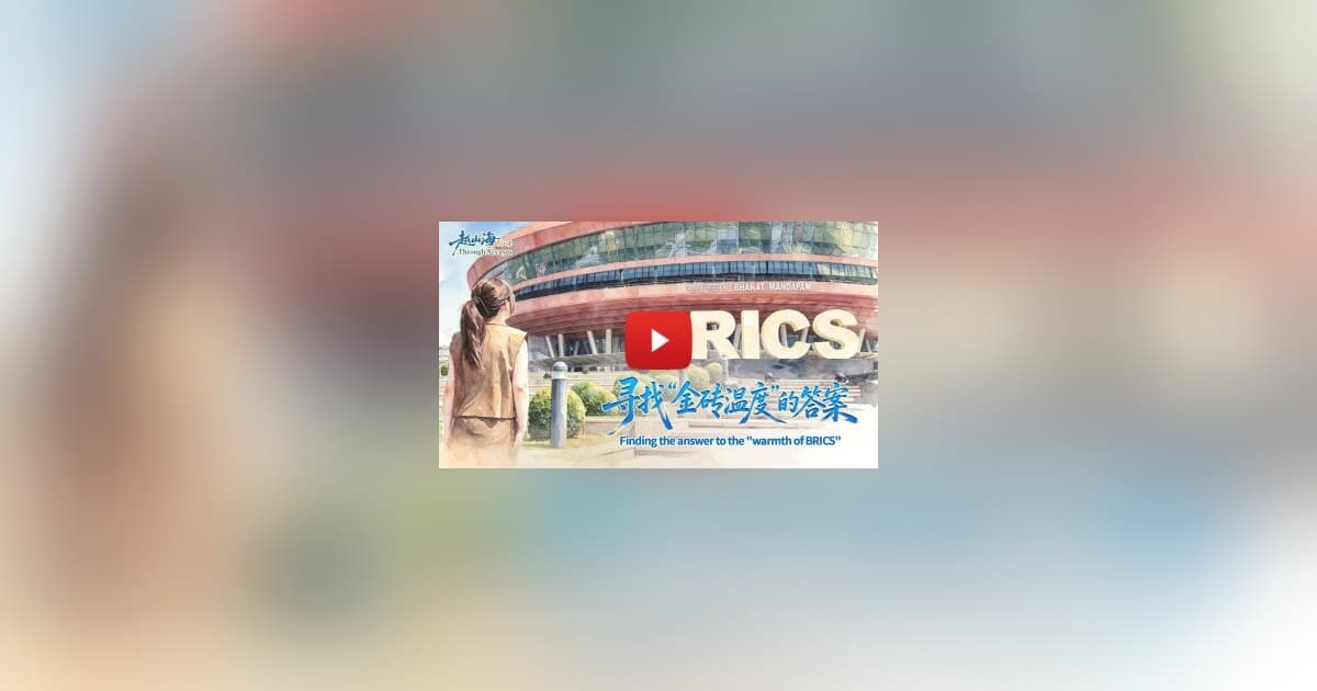 BRICS Summit Highlights China's Development Philosophy and Its Impact on the Global South