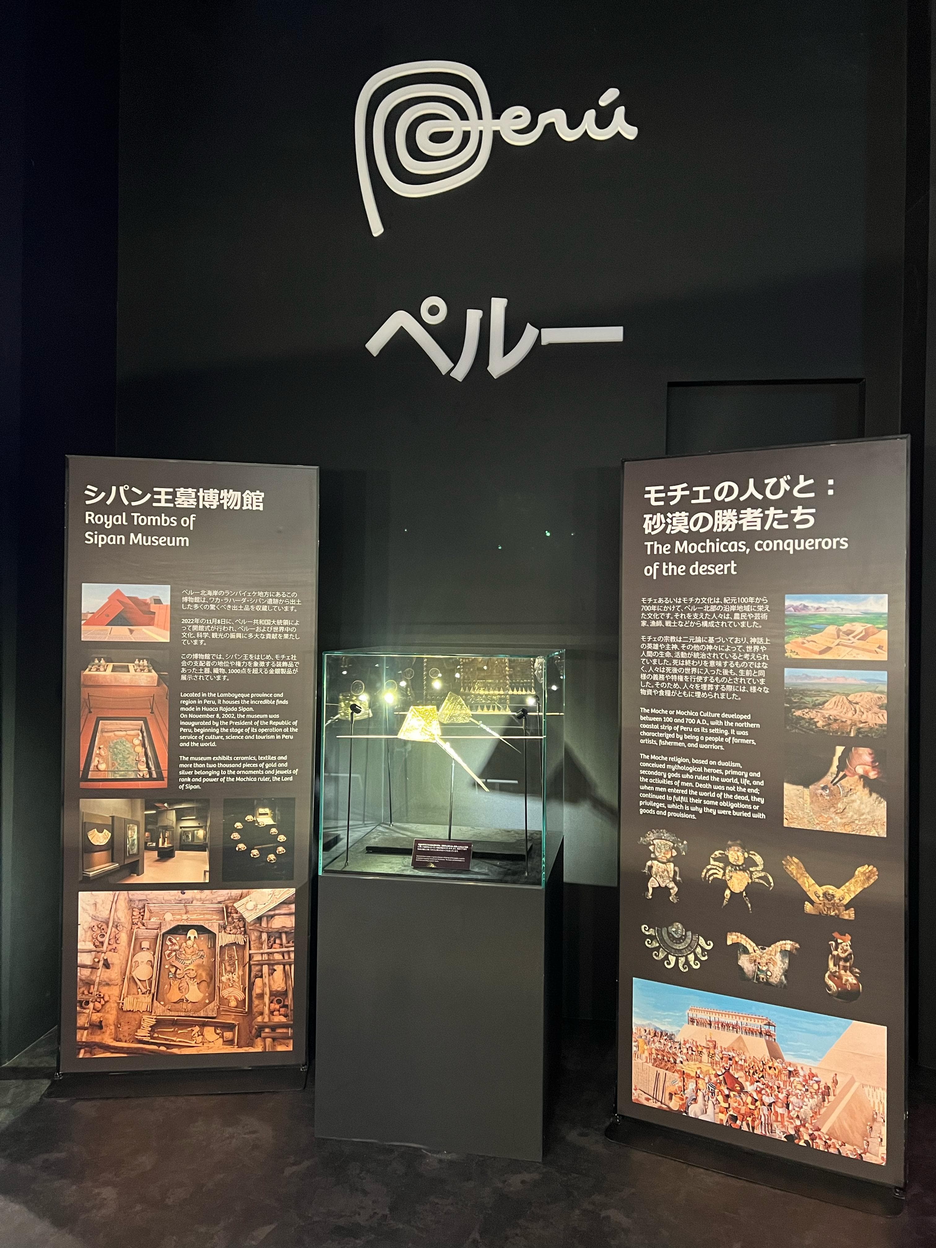 Peru Showcases Mochica Heritage at Expo 2025 Osaka-Kansai, Highlighting Archaeological Treasures