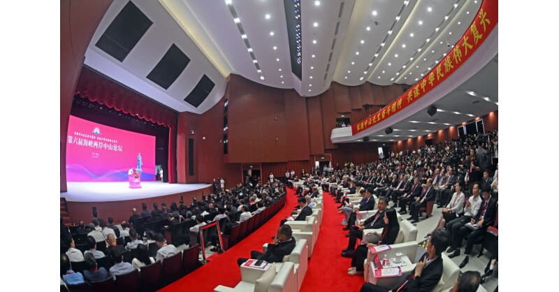 6th Cross-Strait Sun Yat-sen Forum Draws Record Participation, Signs Major Cooperation Agreements