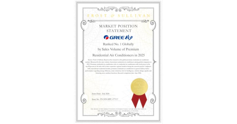 GREE Ranked No. 1 Globally in Premium Residential Air Conditioners by Sales Volume in 2025, Frost & Sullivan Confirms