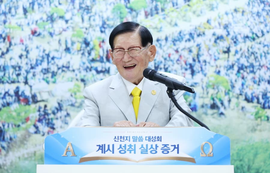 Shincheonji Church Seminar Challenges Traditional Interpretation of Revelation
